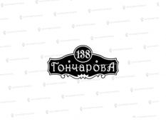 Литые таблички - Арт. А-04 Ковка