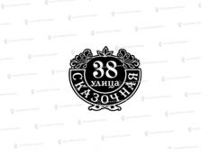 Литые таблички - Арт. А-05 цена