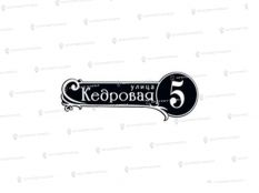 Литые таблички - Арт. А-09 в Воронеже