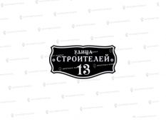 Литые таблички - Арт. А-12 купить