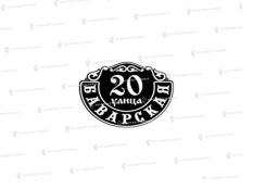 Литые таблички - Арт. А-200 купить дешево в Воронеже
