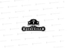 Литые таблички - Арт. Г-105 в Воронеже