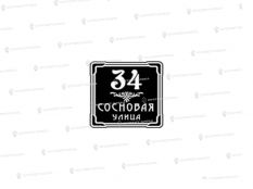 Литые таблички - Арт. Б-320 Ковка