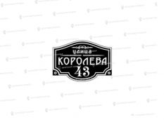 Литые таблички - Арт. Д-25 в Воронеже