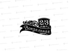 Литые таблички - Арт. К-80 Ковка