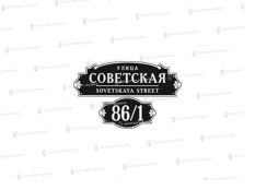 Литые таблички - Арт. А-400 купить дешево в Воронеже