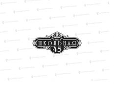 Литые таблички - Арт. А-300 в Воронеже