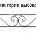 Кованые ограды - Виктория высокая купить - фото 1