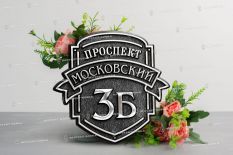 Литые таблички - Арт. РТ-100 купить