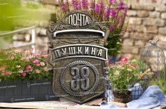 Литые таблички - Арт. ПА-01 Ковка