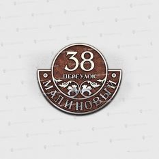 Литые таблички - Арт. АКТ-1 цена