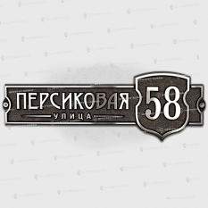 Литые таблички - Арт. АКТ-2 купить
