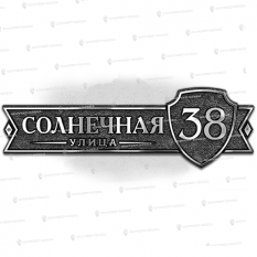 Литые таблички - Арт. АКТ-3 купить дешево в Воронеже