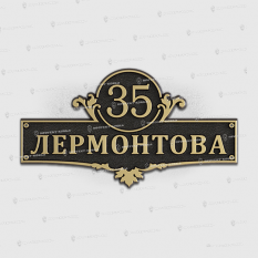 Литые таблички - Арт. АКТ-4 Ковка