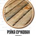 Скамейки ритуальные - Финский комфорт ритуальная купить - фото 2