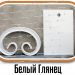 Образцы полимерной краски - Белый Глянец купить - фото 2
