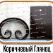 Образцы полимерной краски - Коричневый глянец купить - фото 2
