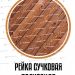 Кованые скамейки - Французская лоза большой вензель купить - фото 8