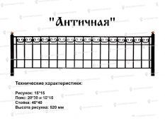 Кованые ограждения - Античная Ковка