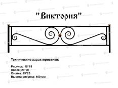 Кованые ограждения - Виктория цена