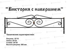 Кованые ограждения - Виктория с навершием Ковка