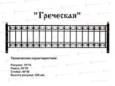 Кованые ограждения - Греческая цена