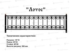 Кованые ограждения - Лотос купить