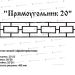 Кованые ограждения - Прямоугольник 20 купить - фото 2