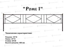Кованые ограждения - Ромб 1 купить