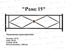 Кованые ограждения - Ромб 15 в Воронеже