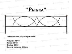 Кованые ограждения - Рыбка цена