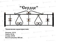 Кованые ограждения - Сердце купить
