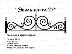 Кованые ограждения - Эвольвента 25 купить