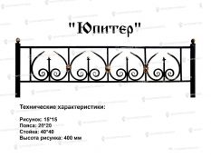 Кованые ограждения - Юпитер Ковка