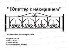 Кованые ограждения - Юпитер с навершием купить дешево в Воронеже
