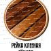 Скамейки ритуальные - Металлическая купить - фото 5